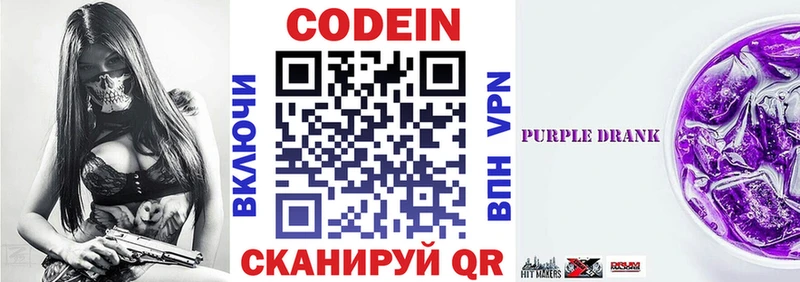 продажа наркотиков  Щёлкино  площадка телеграм  Codein напиток Lean (лин) 