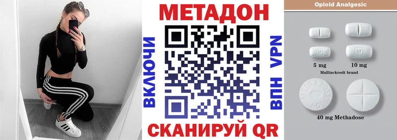 МЕТАДОН кристалл  Щёлкино 